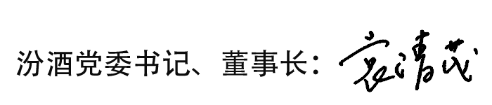 董事長(zhǎng)簽名.png